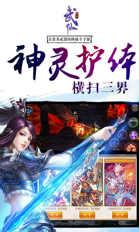 武仙图3