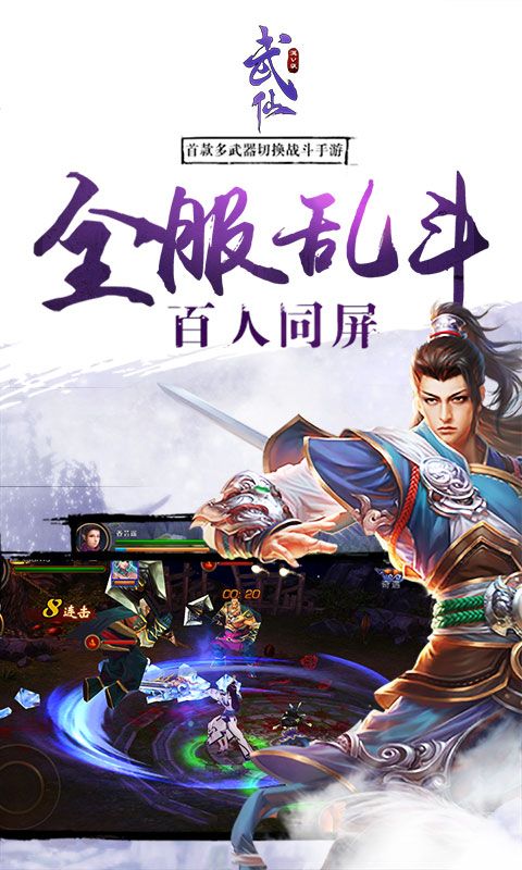 武仙图4