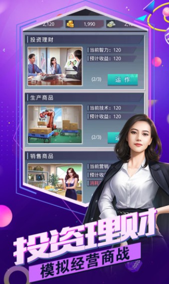 总裁联盟手游官方版