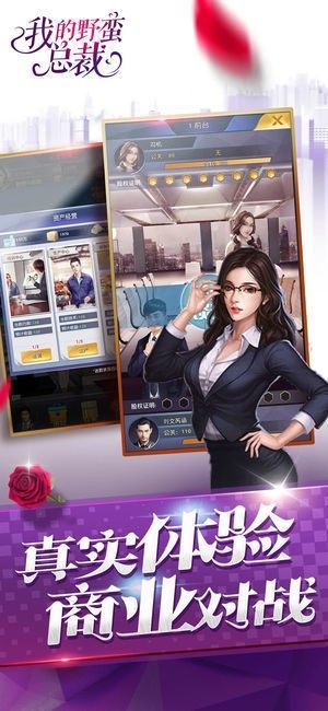 我的野蛮总裁清凉版图2