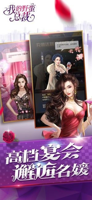 我的野蛮总裁清凉版图3