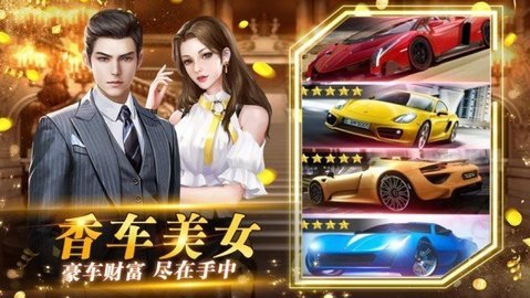 极欲都市真实商战破解版图2