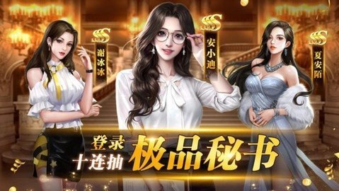 极欲都市真实商战破解版图3