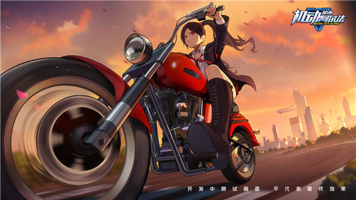 机动都市阿尔法爱酱图2