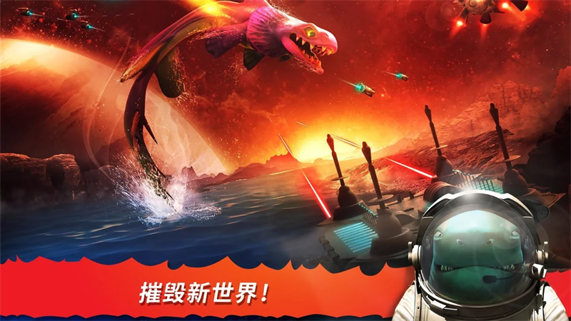饥饿鲨进化图3