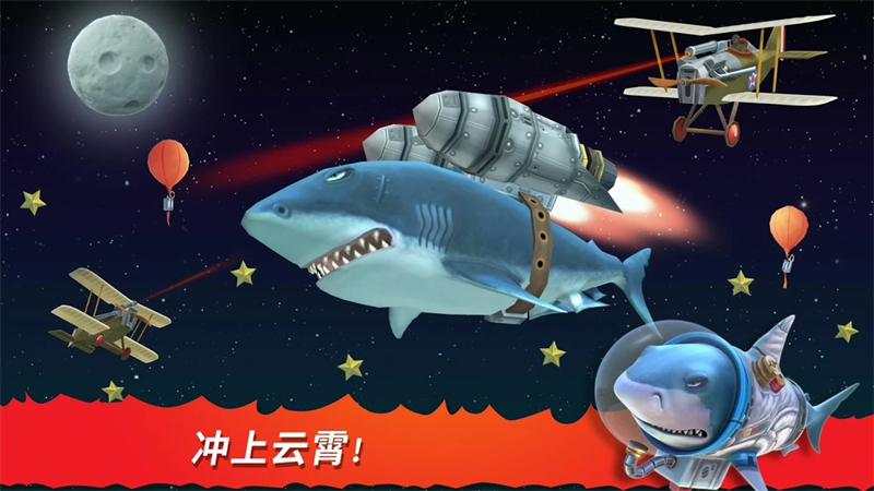 饥饿鲨进化图4