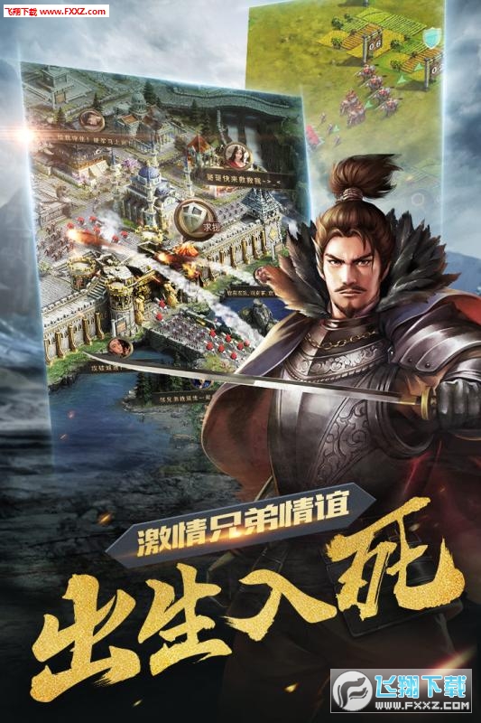 诸王之战ol官方版图4