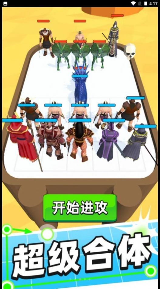 怪兽别停下图3
