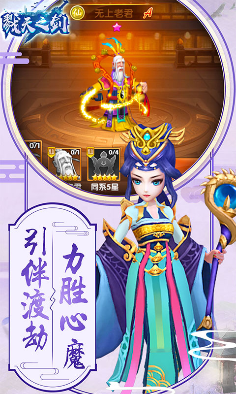 戮天之剑图1