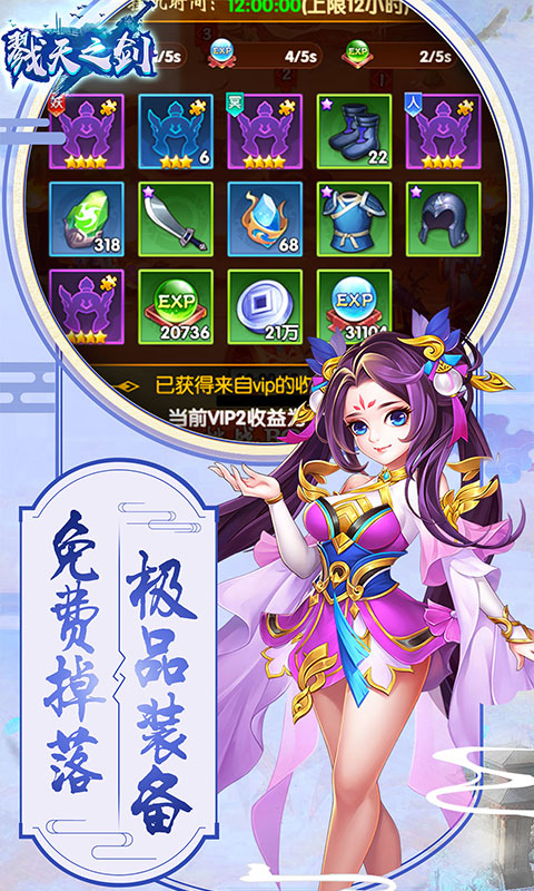 戮天之剑图3