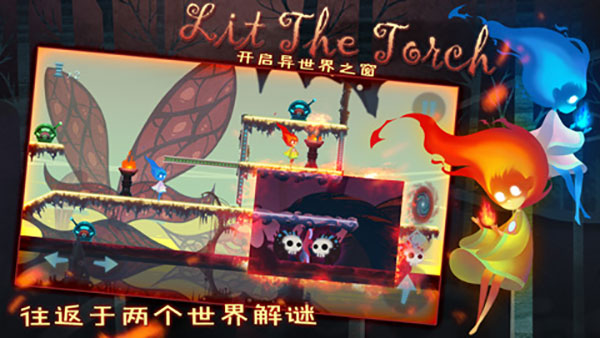 点燃火炬破解版图1