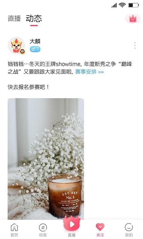 大麟商娱app图2