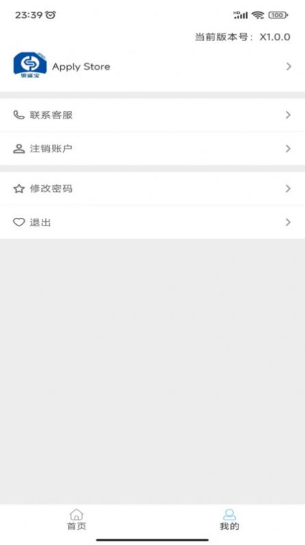 银秘书支付管理图3