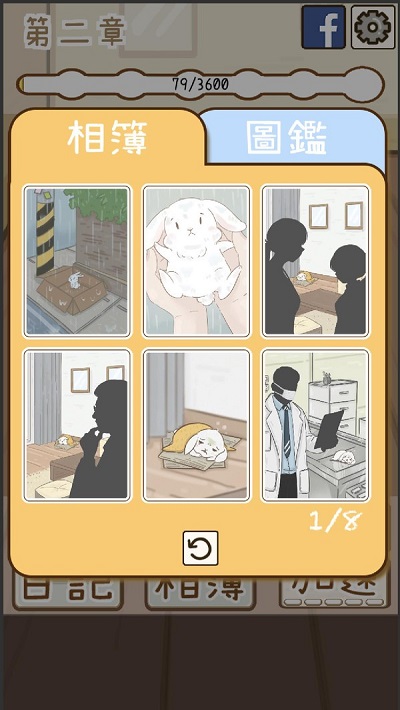 家有可爱兔最新版图4