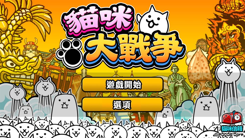 猫咪大战争9999999罐头版最新版图2