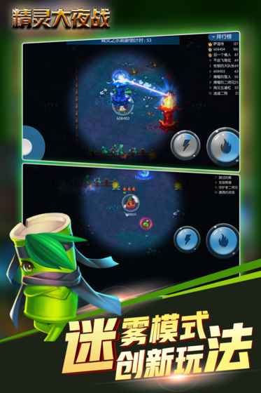 精灵大夜战抢先试玩版下载图2