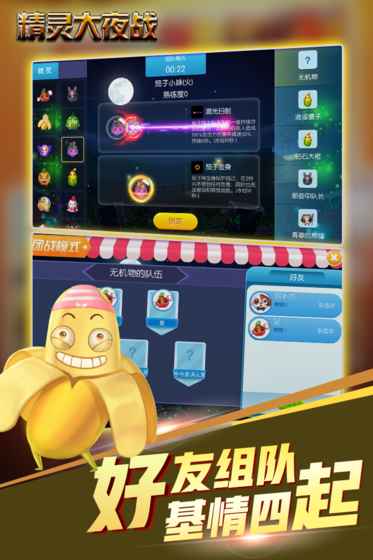 精灵大夜战抢先试玩版下载图3