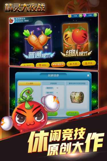精灵大夜战抢先试玩版下载图4