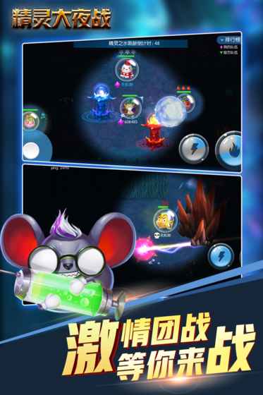 精灵大夜战抢先试玩版下载图5