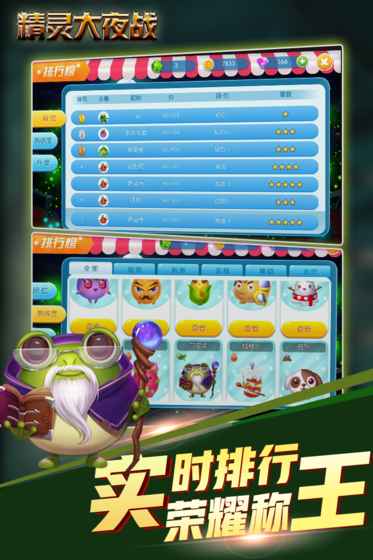 精灵大夜战抢先试玩版下载图6
