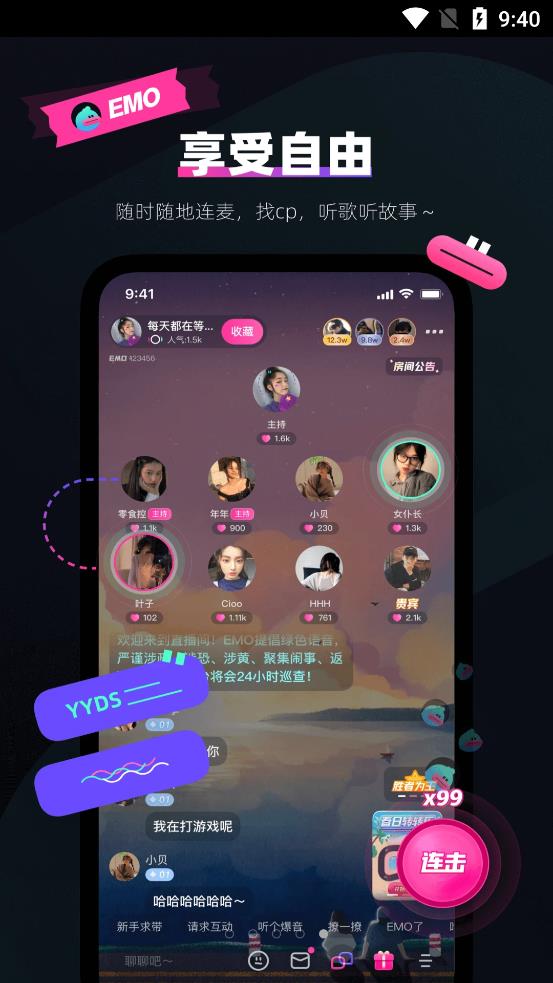 EMO派对社交app手机版
