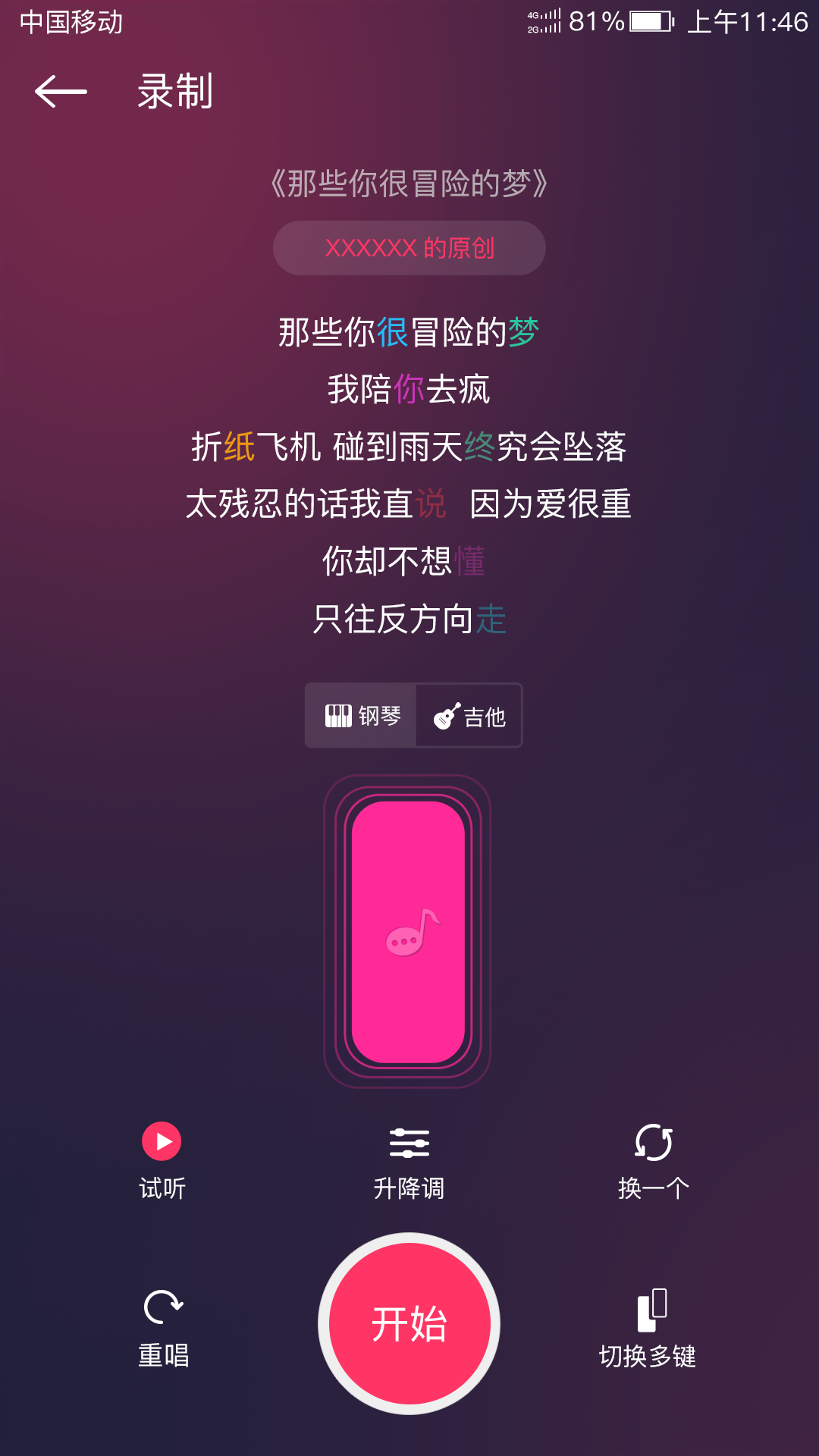 音约社交图2