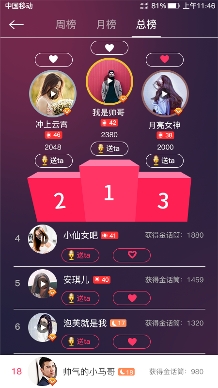 音约社交图3
