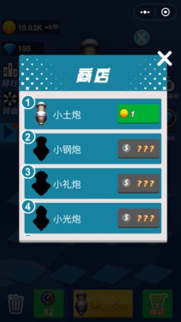 微信全民炮王3D小程序游戏图2