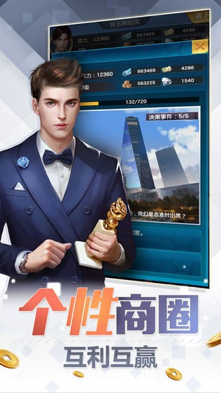 王牌秘书图3
