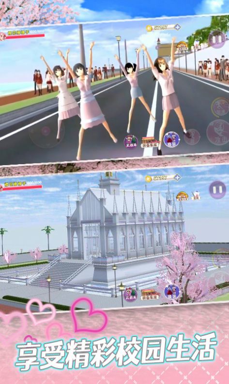 樱花校园娜娜子姐姐游戏官方版图5