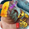 不正经山海