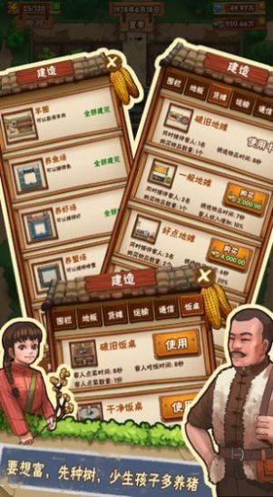 爷爷的小农院2022红包版图2