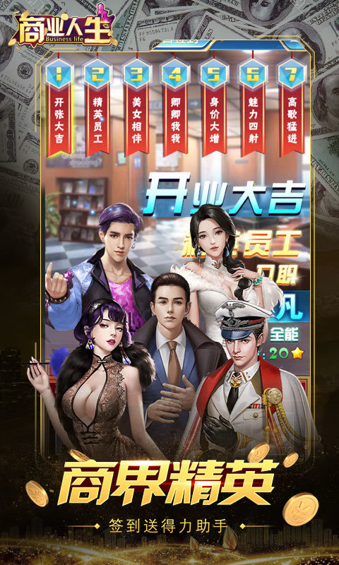 女神盟约之商海争霸图2
