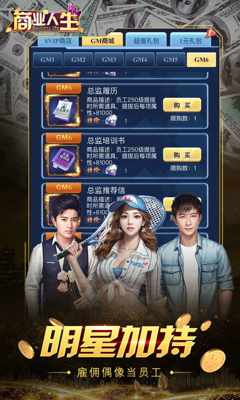 女神盟约之商海争霸图3