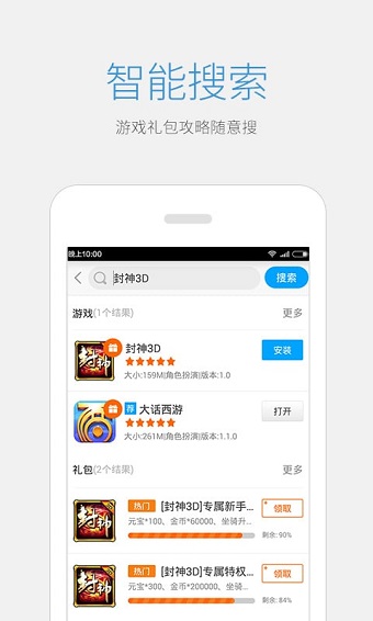 益玩游戏盒子app