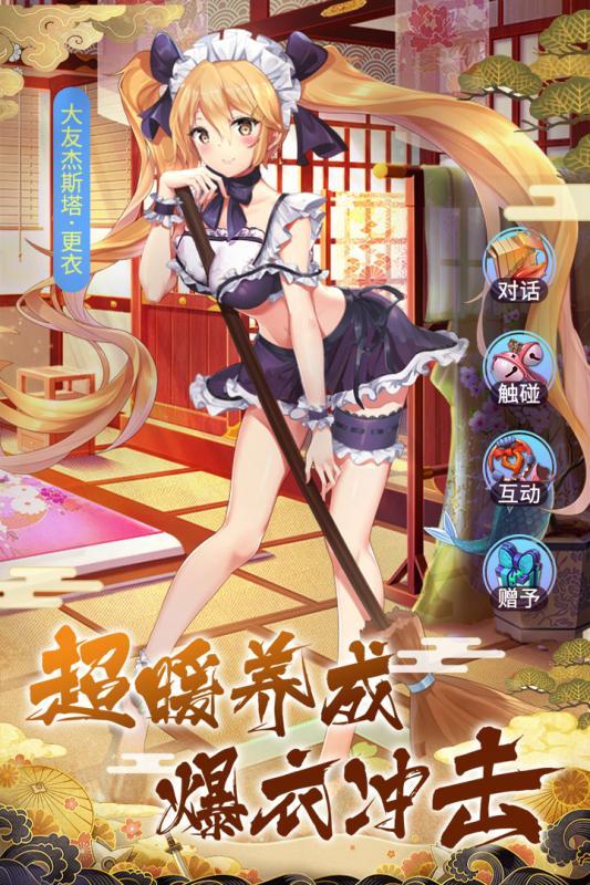 神明战姬幻想手游图1