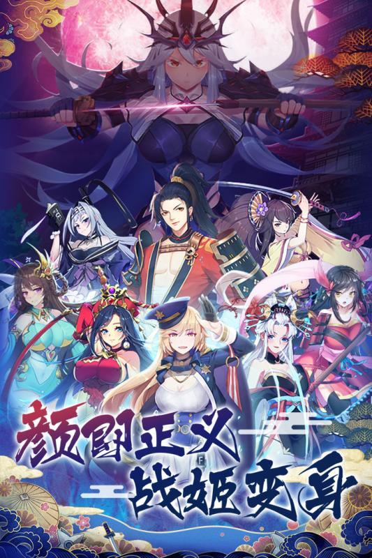 神明战姬幻想手游图2