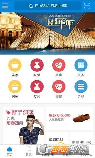 蓝海商城