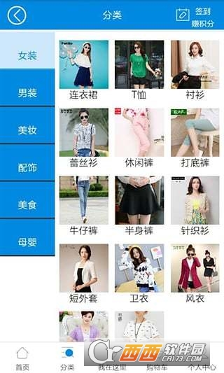 蓝海商城图3