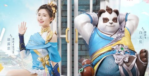 神武4赵露思代言版