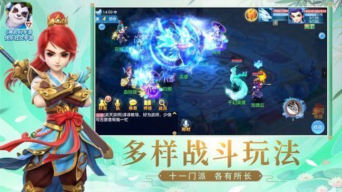 神武4赵露思代言版图2
