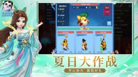 神武4赵露思代言版图3