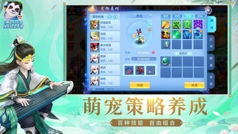 神武4赵露思代言版图4