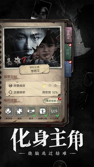 奇想夜物语游戏安卓版