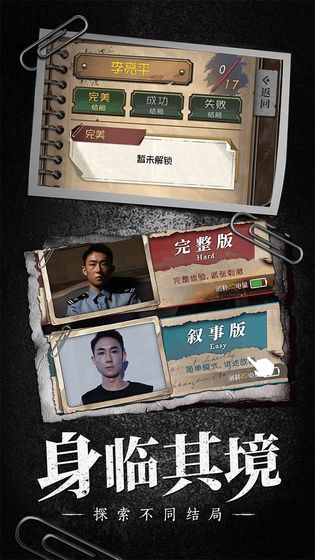 奇想夜物语游戏安卓版图2