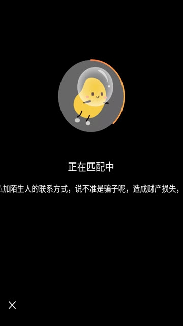 芒果派对app图2