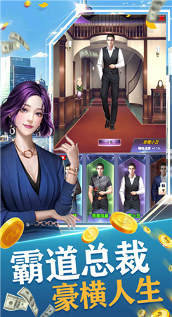 梦想都市生活破解版