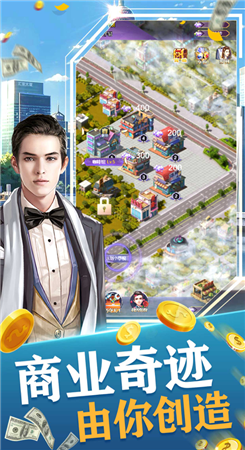 梦想都市生活破解版图2