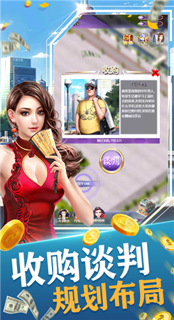 梦想都市生活破解版图3