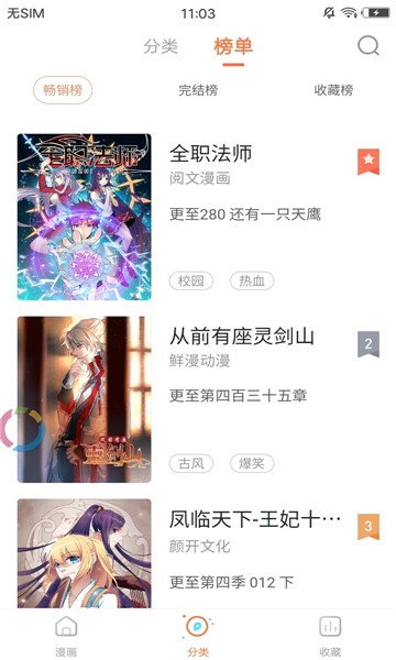 高通漫画图2